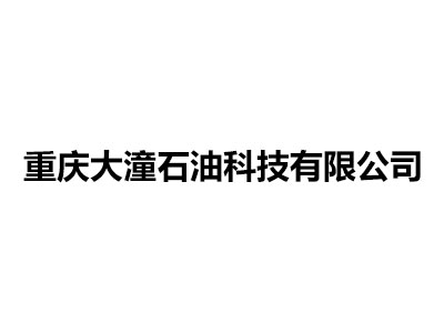 Chongqing Datong Petroleum Technology Co., Ltd.