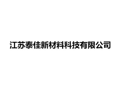 Jiangsu Taijia New Material Technology Co., Ltd.